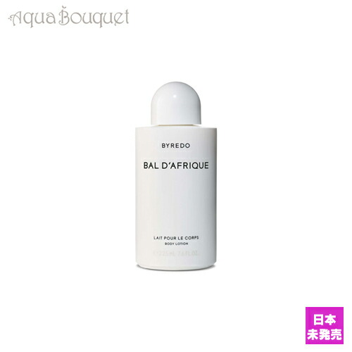 楽天市場】バイレード バル ダフリック ボディローション 225ml BYREDO