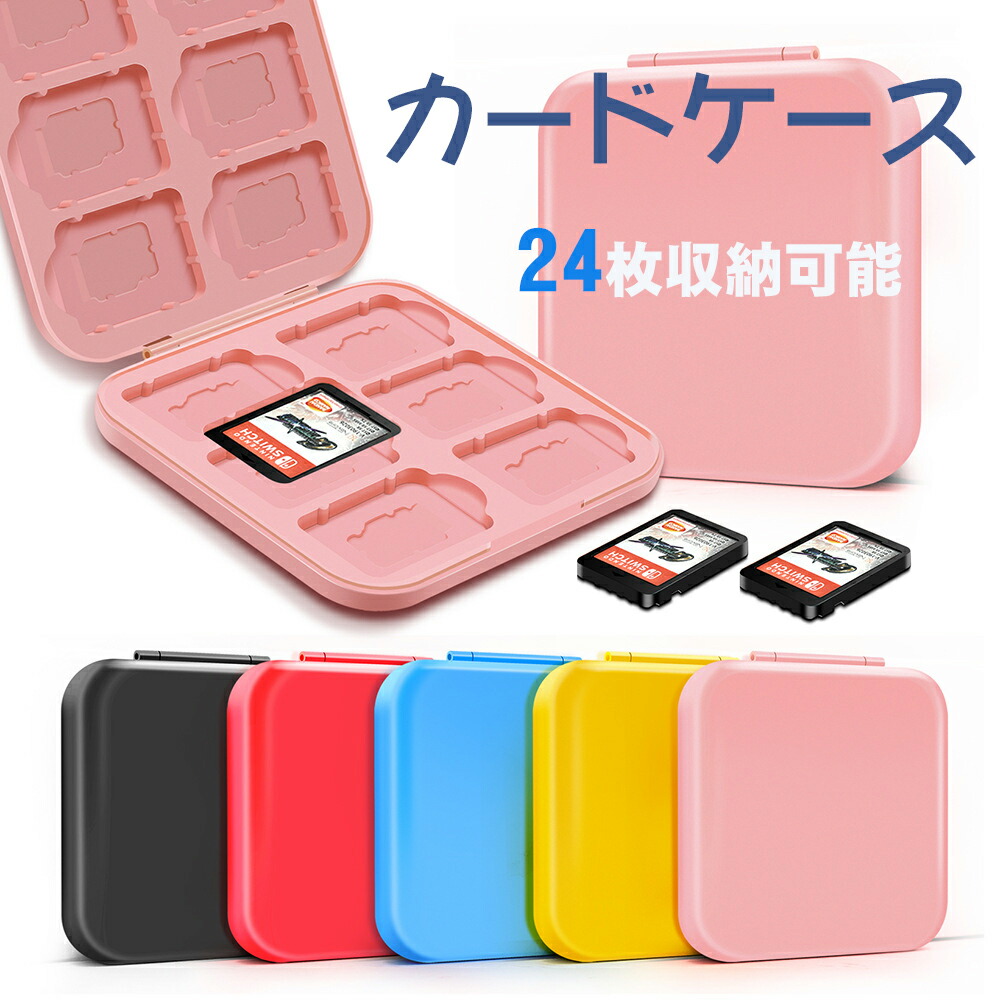楽天市場】カセットケース Switch スイッチソフトケース ゲームソフト