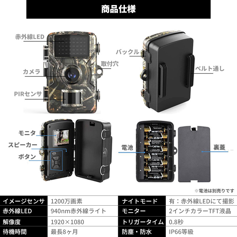 楽天市場】トレイルカメラ 防犯カメラ 屋外 ワイヤレス 電池式 1200万