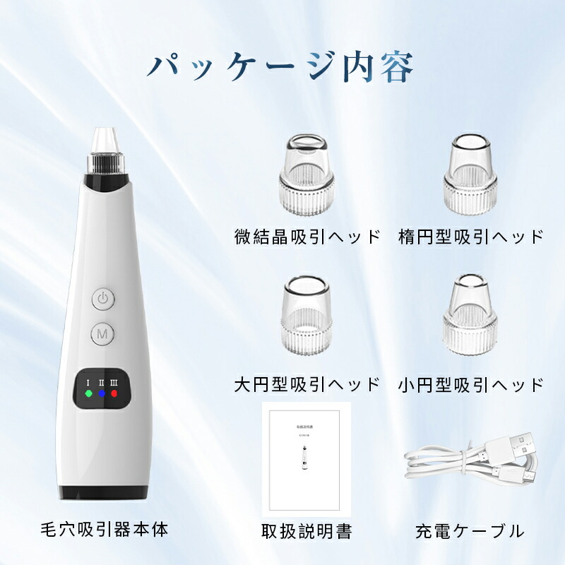楽天市場】毛穴吸引器 毛穴クリーン 毛穴汚れ吸引 ニキビ吸引 黒ずみ