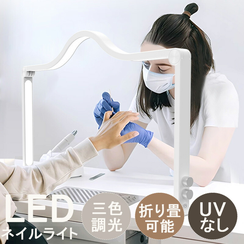 楽天市場】ネイル デスク（デスクライト・テーブルランプ｜ライト
