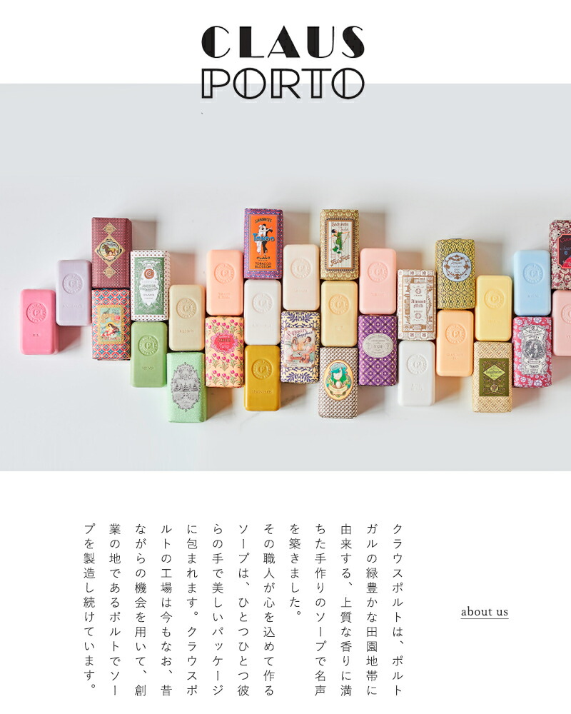 楽天市場】CLAUS PORTO クラウスポルト ブレンドオイルソープ50g