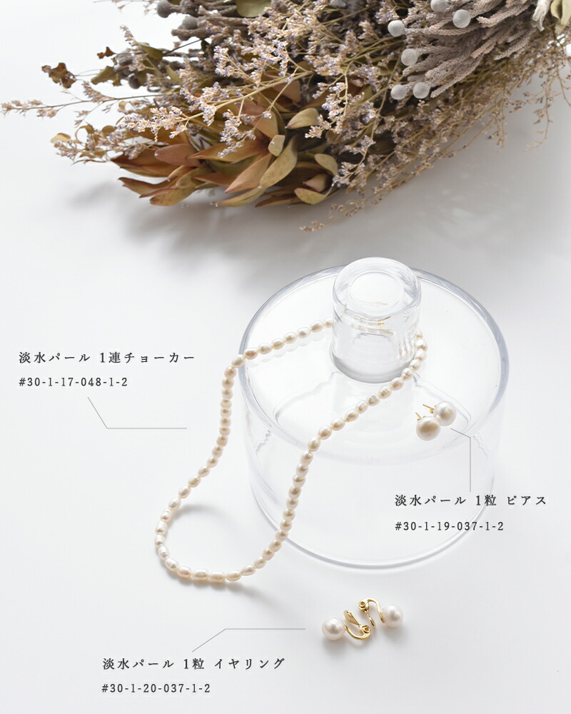 楽天市場】rapiecage ラピエサージュ 淡水パール 1連 ネックレス 30-1