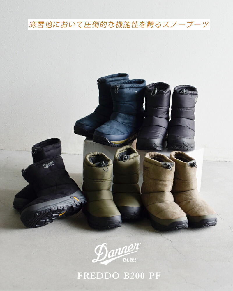 楽天市場】ダナー Danner スノーブーツ フレッド “FREDDO B200 PF