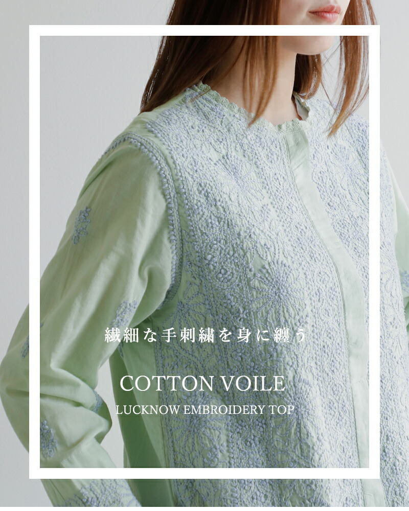 楽天市場】ne Quittez pas ヌキテパ コットン ボイル ラクナウ 刺繍