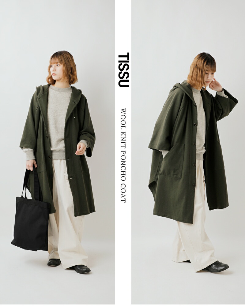 楽天市場】tissu ティシュ 圧縮 ウール ニット ポンチョ コート