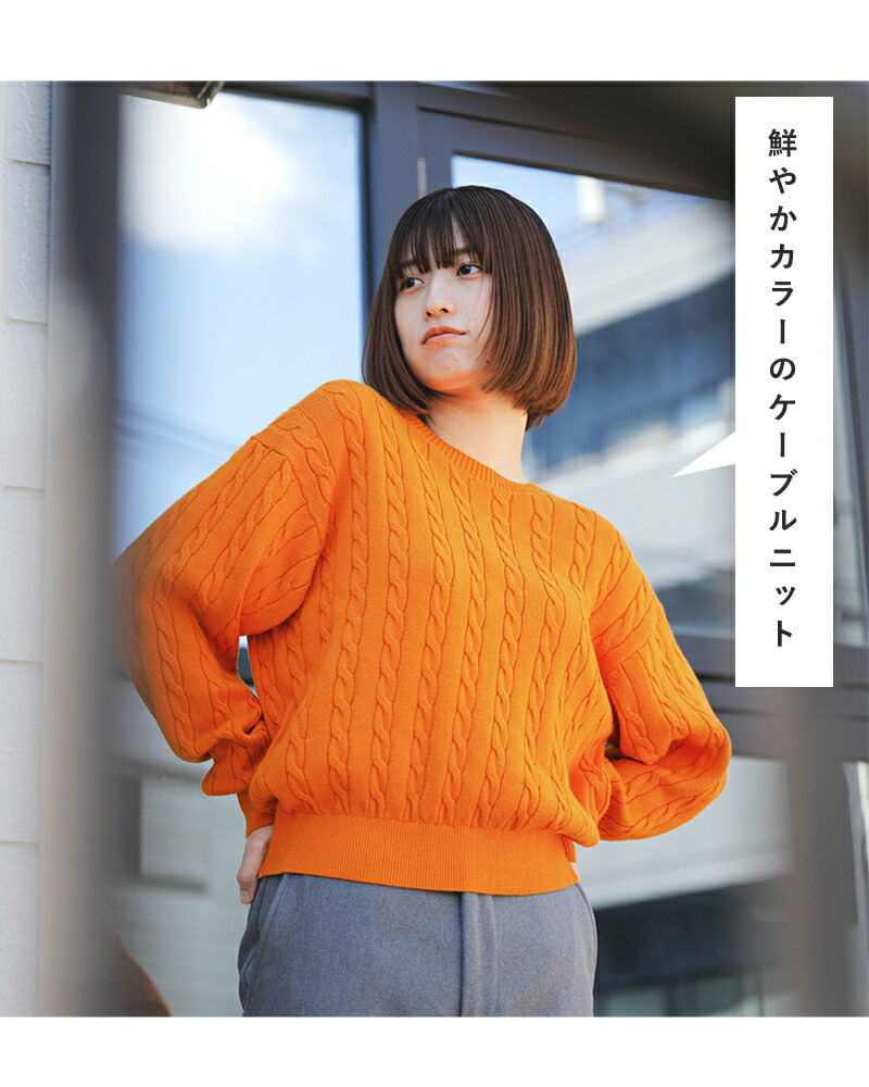 楽天市場】Shinzone シンゾーン コットン カシミヤ ケーブル ニット