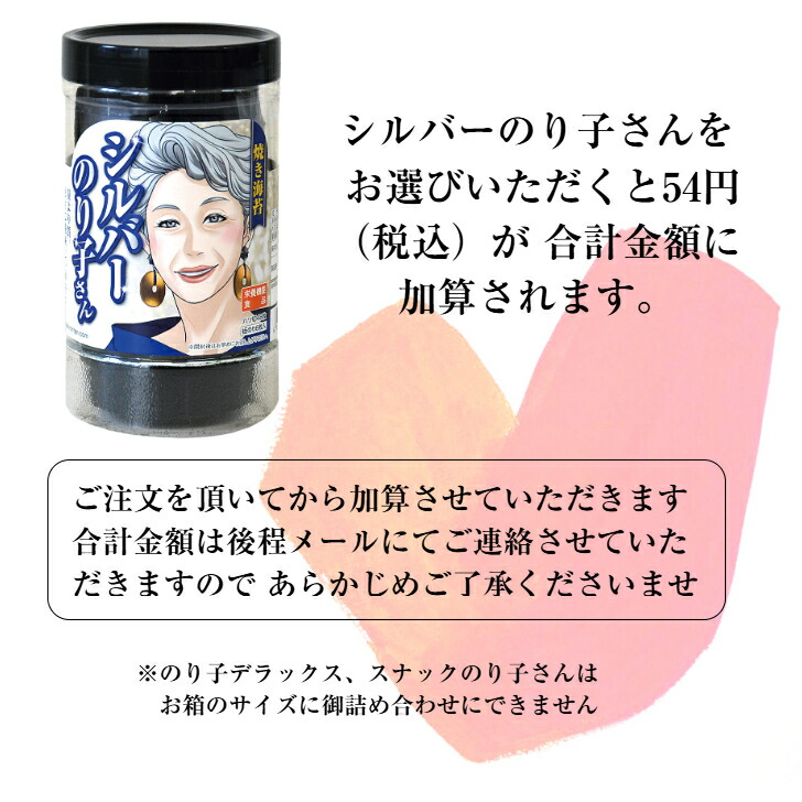 楽天市場】【最大10％OFFクーポン】 海苔 ギフト 送料無料 焼き海苔