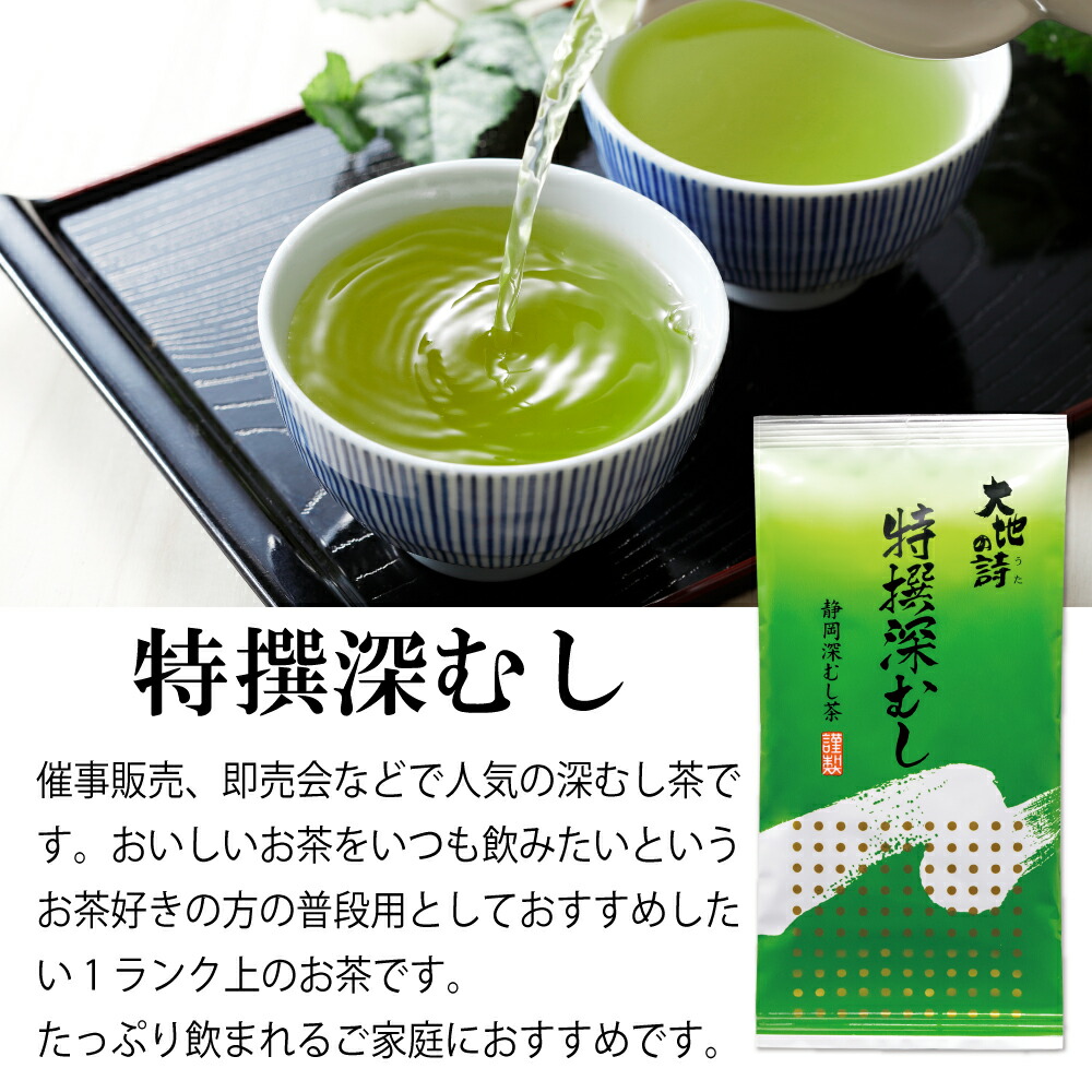 2025年産 新茶 深むし茶 極上煎茶100g×3袋 深蒸茶 緑茶 母の日