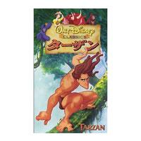 楽天市場】【即納】ターザン ／VHSビデオ : アライカメラ