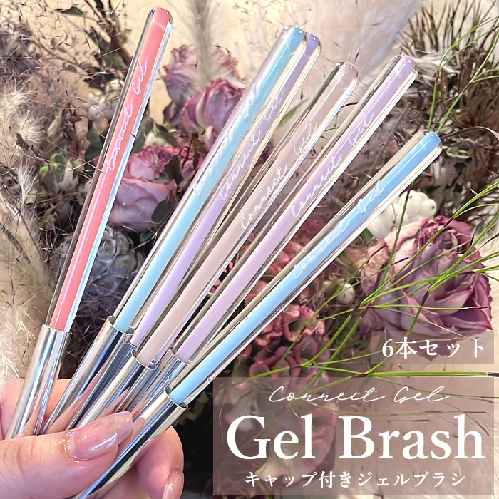 ネイルアート＆ジェル用ブラシ 11本セット ネイルアート＆ジェル用