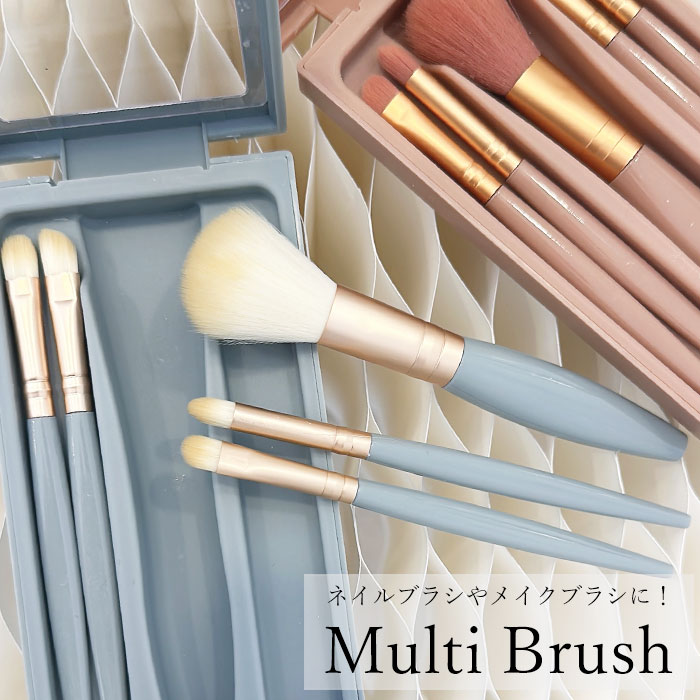 楽天市場】マルチブラシ ダストブラシ メイクブラシ ブラシセット