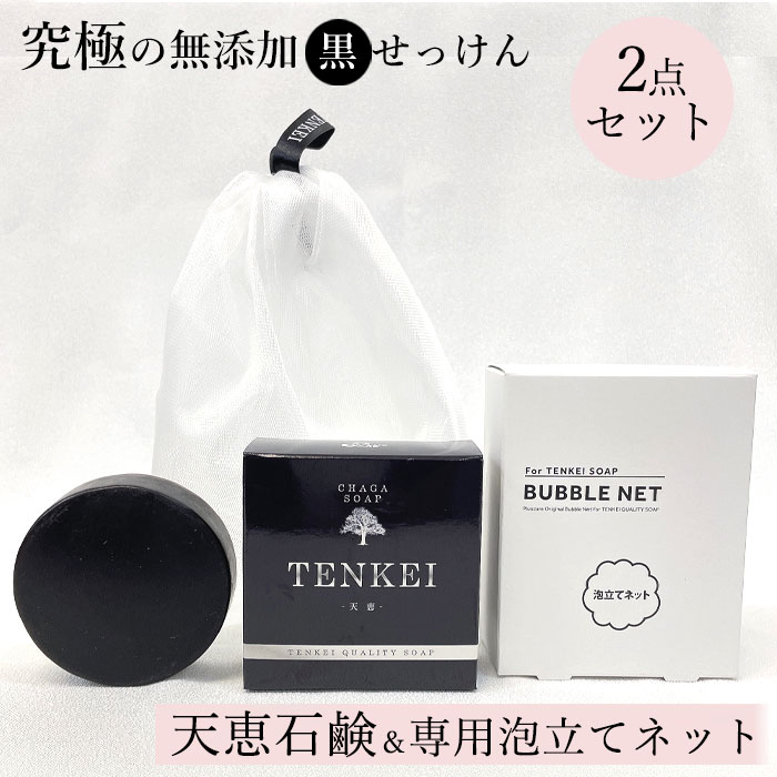 楽天市場】【セット品】天恵石鹸 天恵クオリティソープ と 専用泡立て