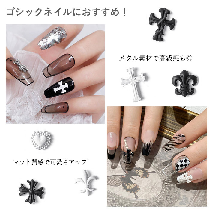 楽天市場】【 ホワイト ブラック 】マット ゴシックパーツ 約20粒