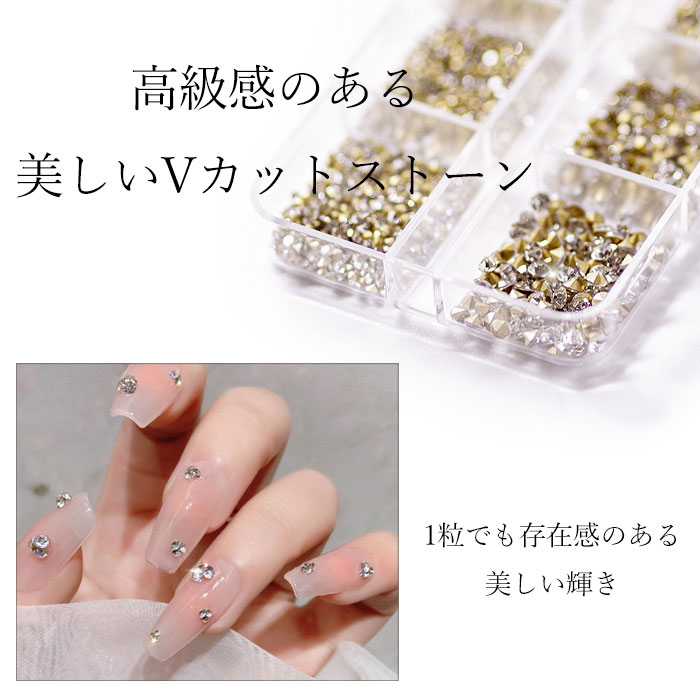 楽天市場】Vカット ストーン 極小 大容量 【ケース入り】ss3 ss4 ss5
