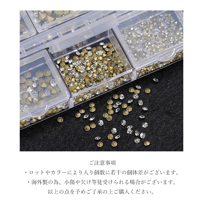 楽天市場】Vカット ストーン 極小 大容量 【ケース入り】ss3 ss4 ss5