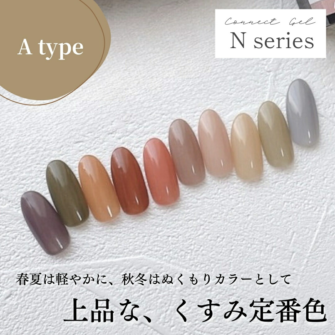 楽天市場】透け感 × くすみカラーで垢ぬける コネクトジェル カラー