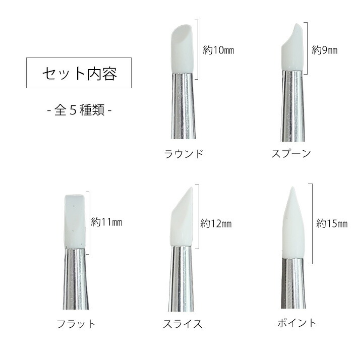 楽天市場】【セット】シリコンブラシ 5種類セット シリコン筆 5本