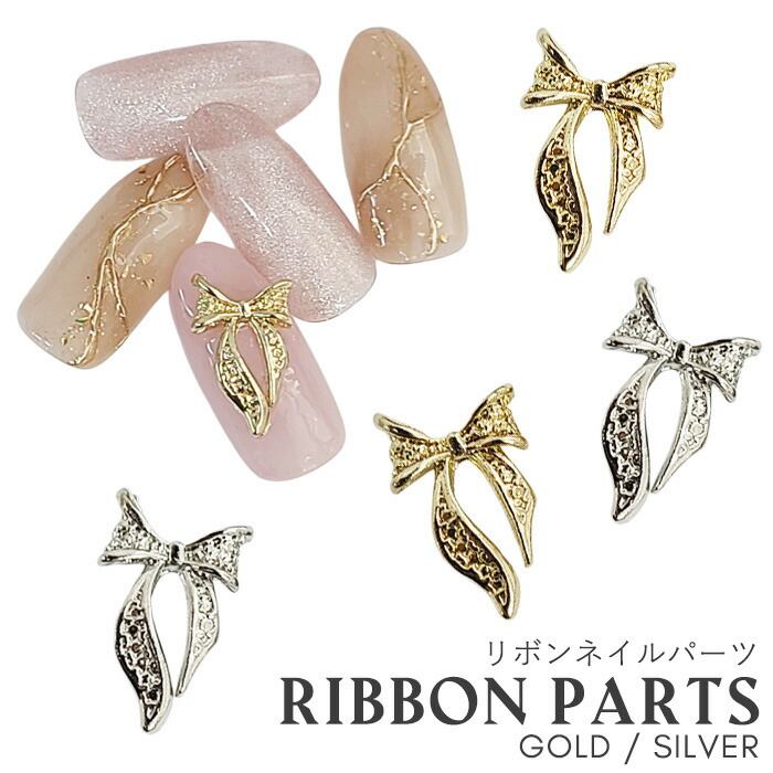 楽天市場】【バラ売り】リボン パーツ 1個 りぼん ネイルパーツ 立体