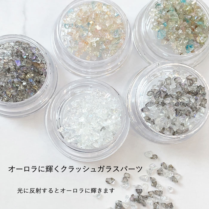 楽天市場】オーロラ クラッシュ ガラス ストーン 1個【全5色
