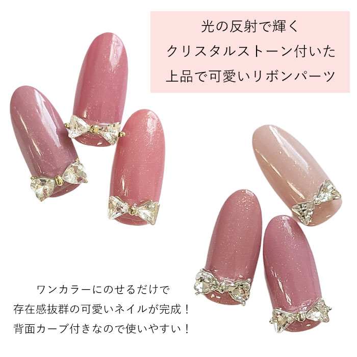 楽天市場】【バラ売り】クリスタル ストーン リボン 1個 りぼん クリア