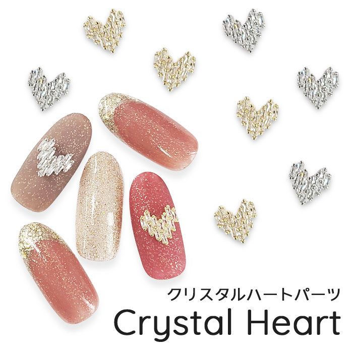楽天市場】【バラ売り】クリスタル ハート 1個 クリア ネイルパーツ