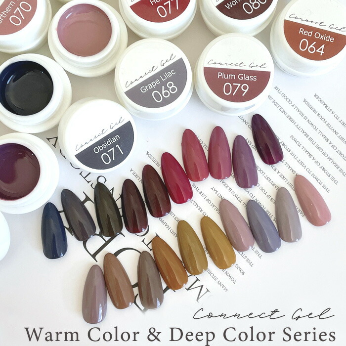 楽天市場】カラージェル くすみカラー ウォームシリーズ ディープ