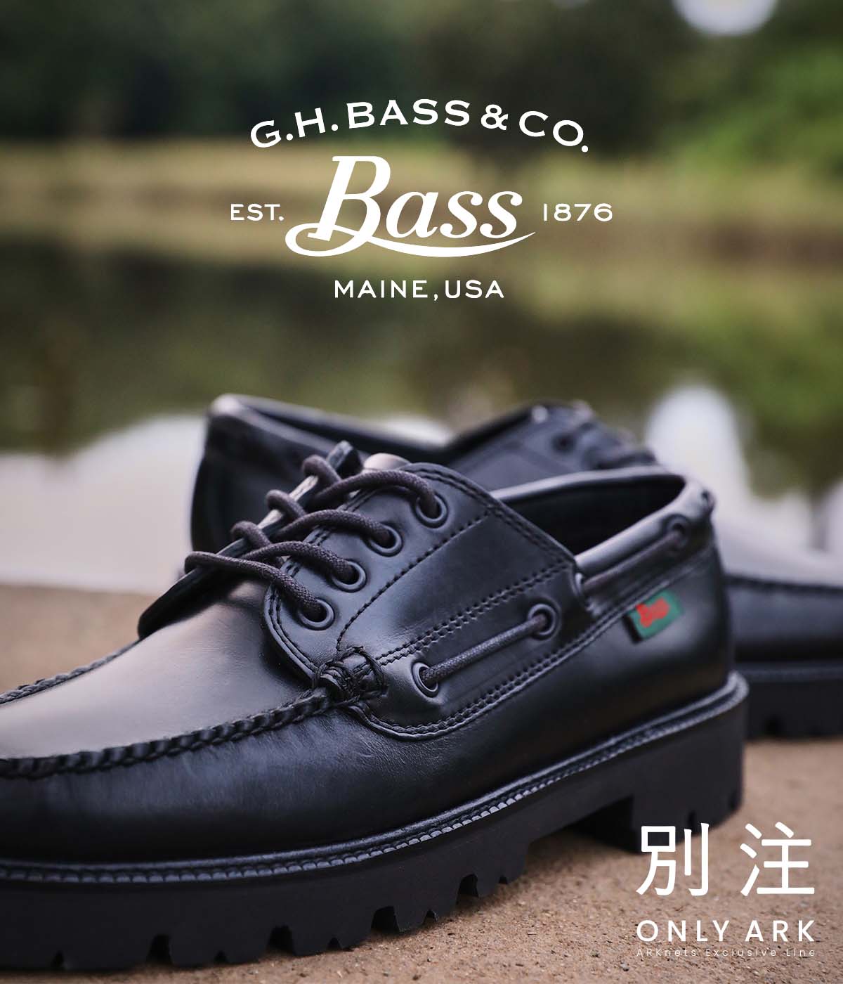 楽天市場】[送料無料]G.H.Bass : 別注 RANGER MOC - smooth leather