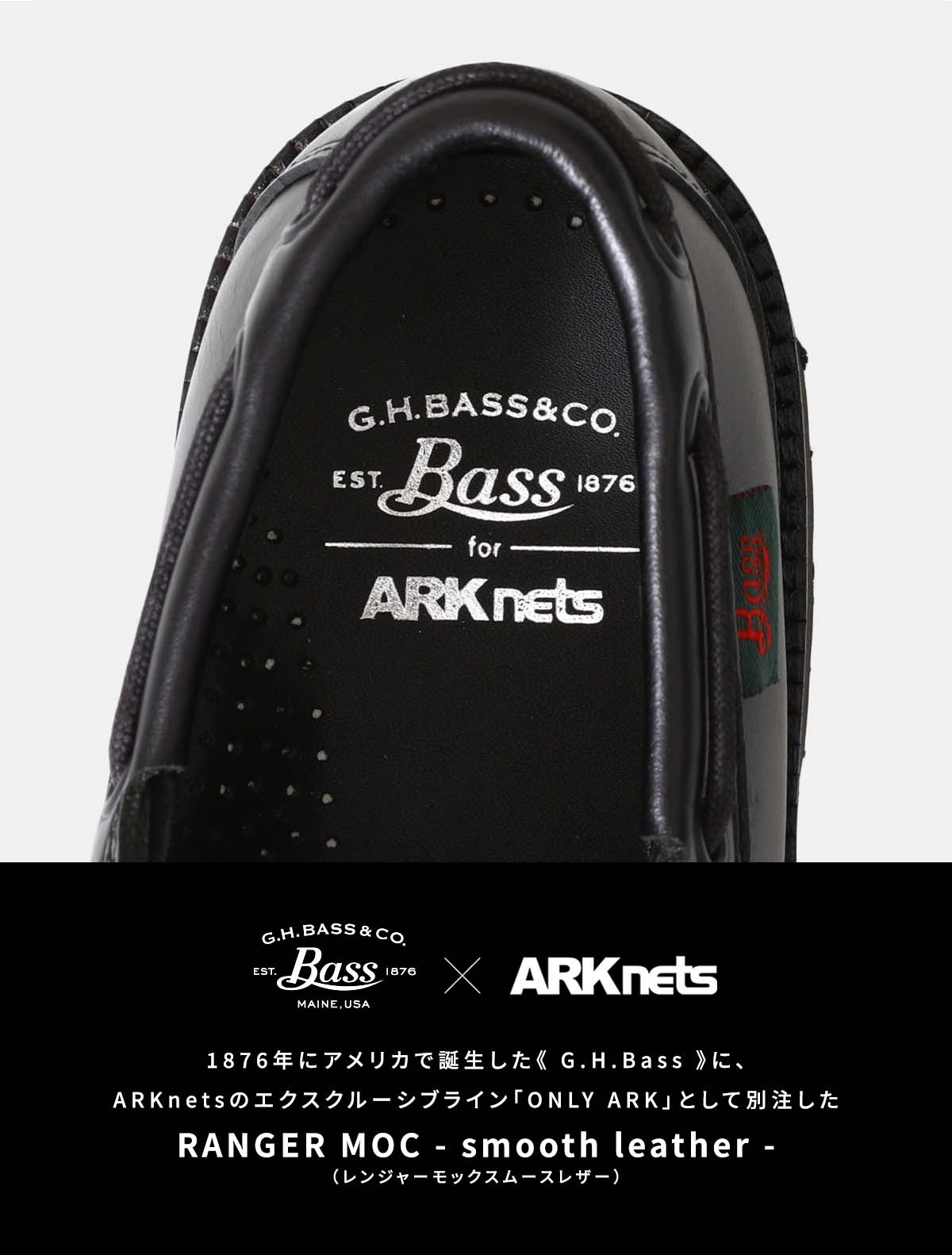 楽天市場】[送料無料]G.H.Bass : 別注 RANGER MOC - smooth leather