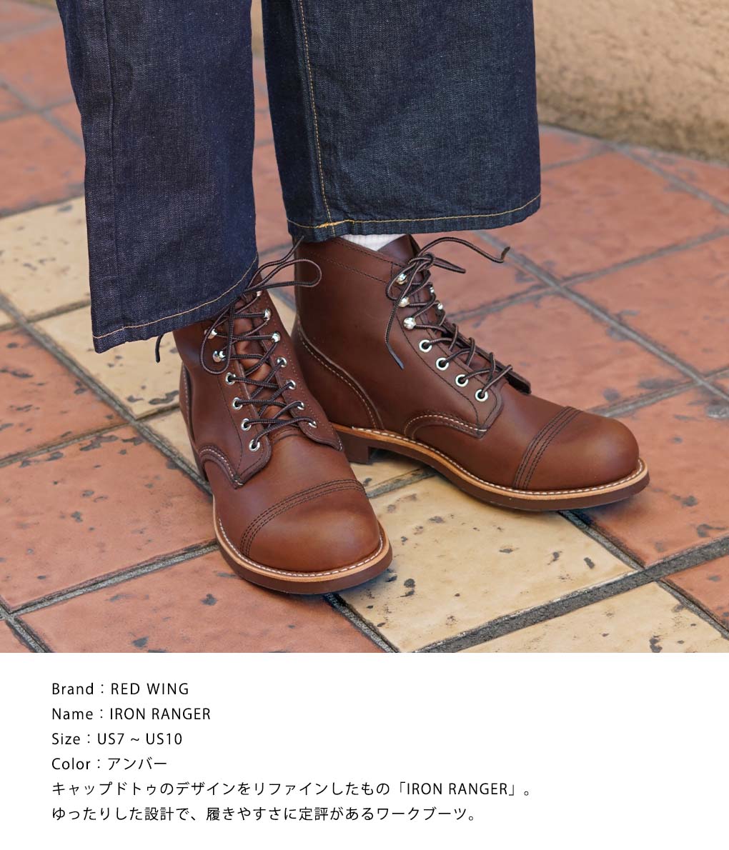 楽天市場】[送料無料]RED WING : IRON RANGER No.8111 : 8111[STD][D