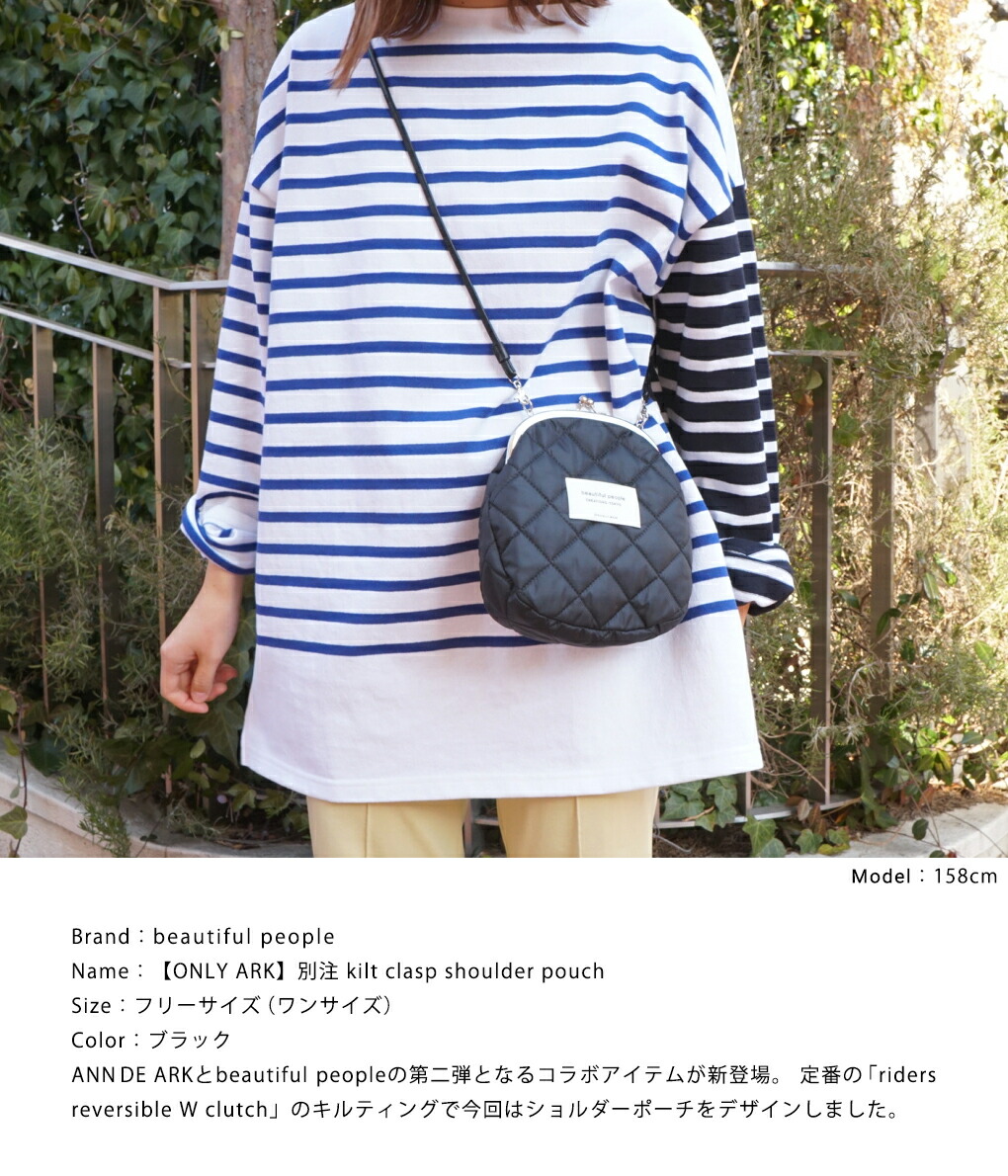 楽天市場】[送料無料]beautiful people : 別注 kilt clasp shoulder