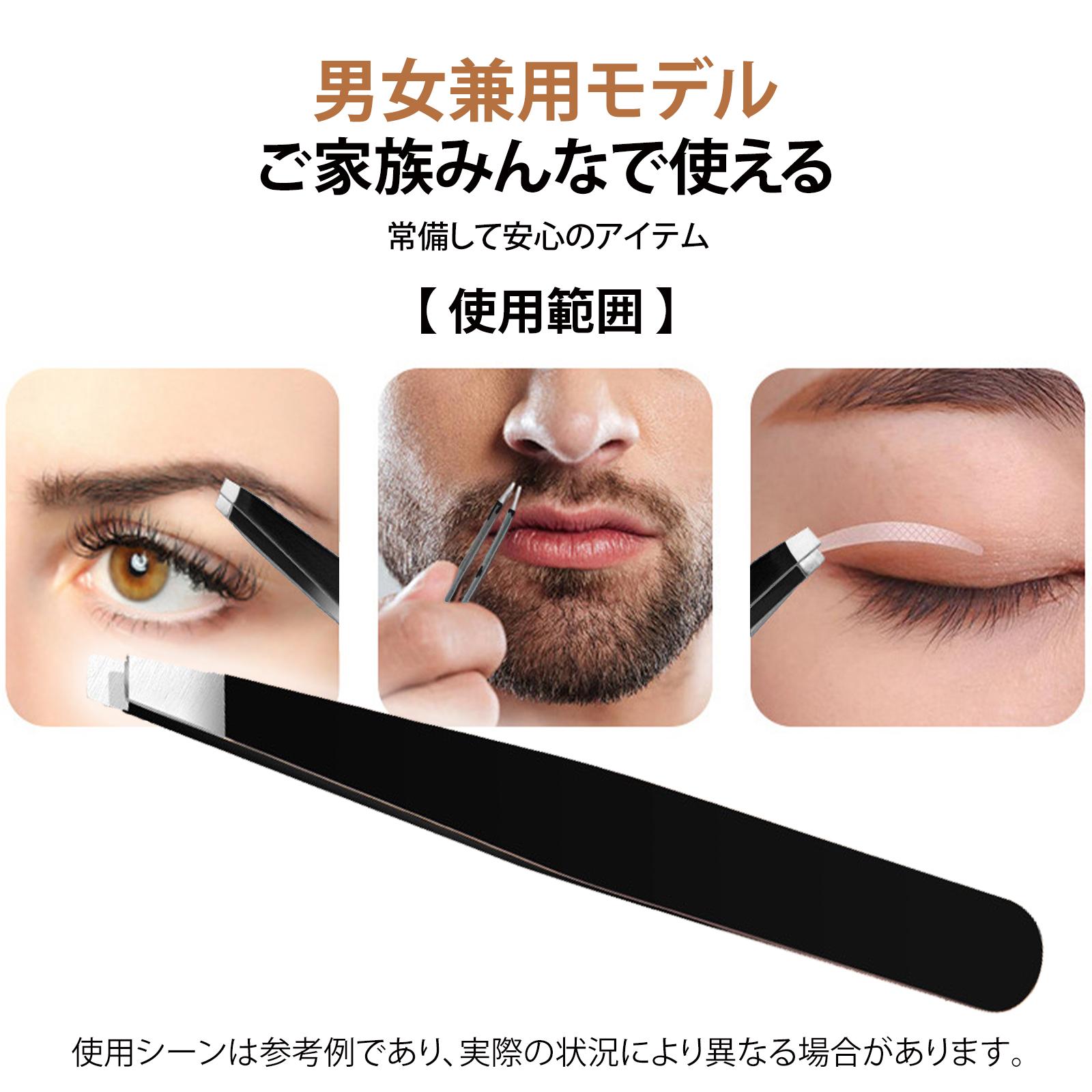 楽天市場】毛抜き 鼻毛抜き まつ毛 つけまつ毛 斜め先端 精密毛抜き 髭