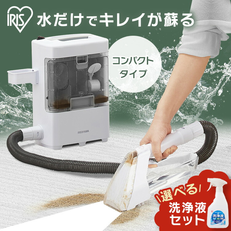 楽天市場】リンサークリーナー カーペット洗浄機 リンサークリーナー