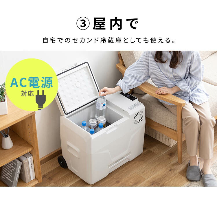楽天市場】ポータブル冷蔵庫 アイリスオーヤマ 車載用 40L 大容量 急速