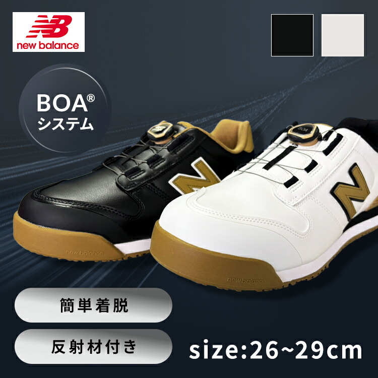 楽天市場】安全靴 ニューバランス ボストン BS-110ニューバランス New