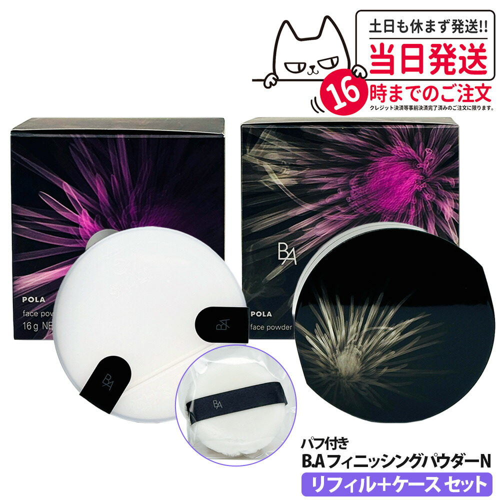 楽天市場】ポーラba パウダリィファンデーションn1の通販