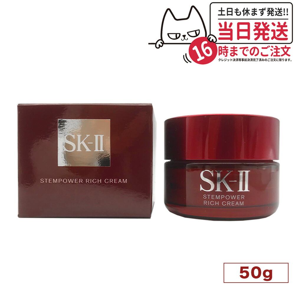 楽天市場】【国内正規品 24年製造】SK-II SK2 エスケーツー ステム