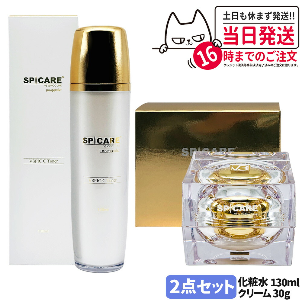 楽天市場】【ロットNoありの正規品】スピケア V3 VSPIC C トナー 130ml
