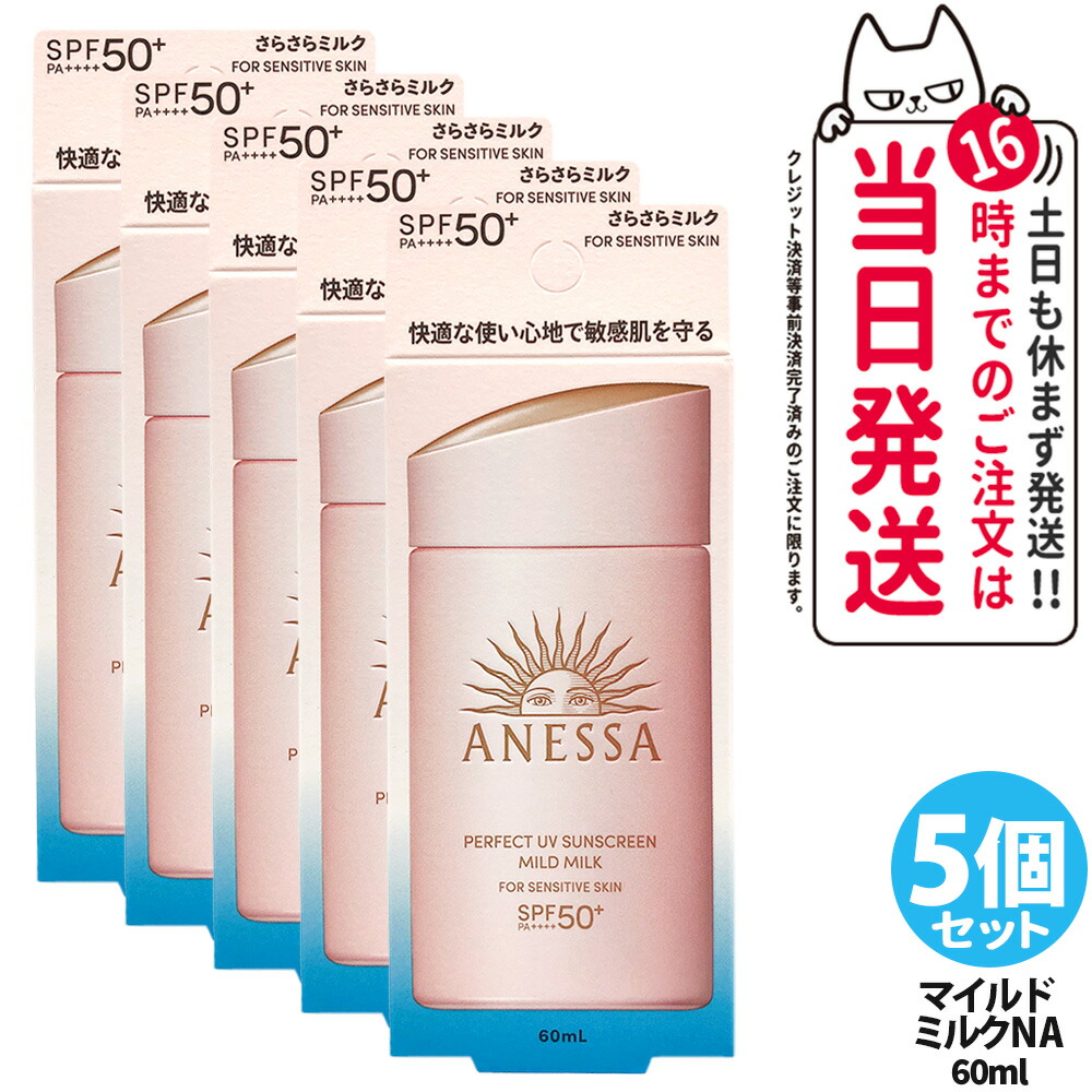 楽天市場】【各種選べる】資生堂 アネッサ パーフェクトUV 日焼け止め