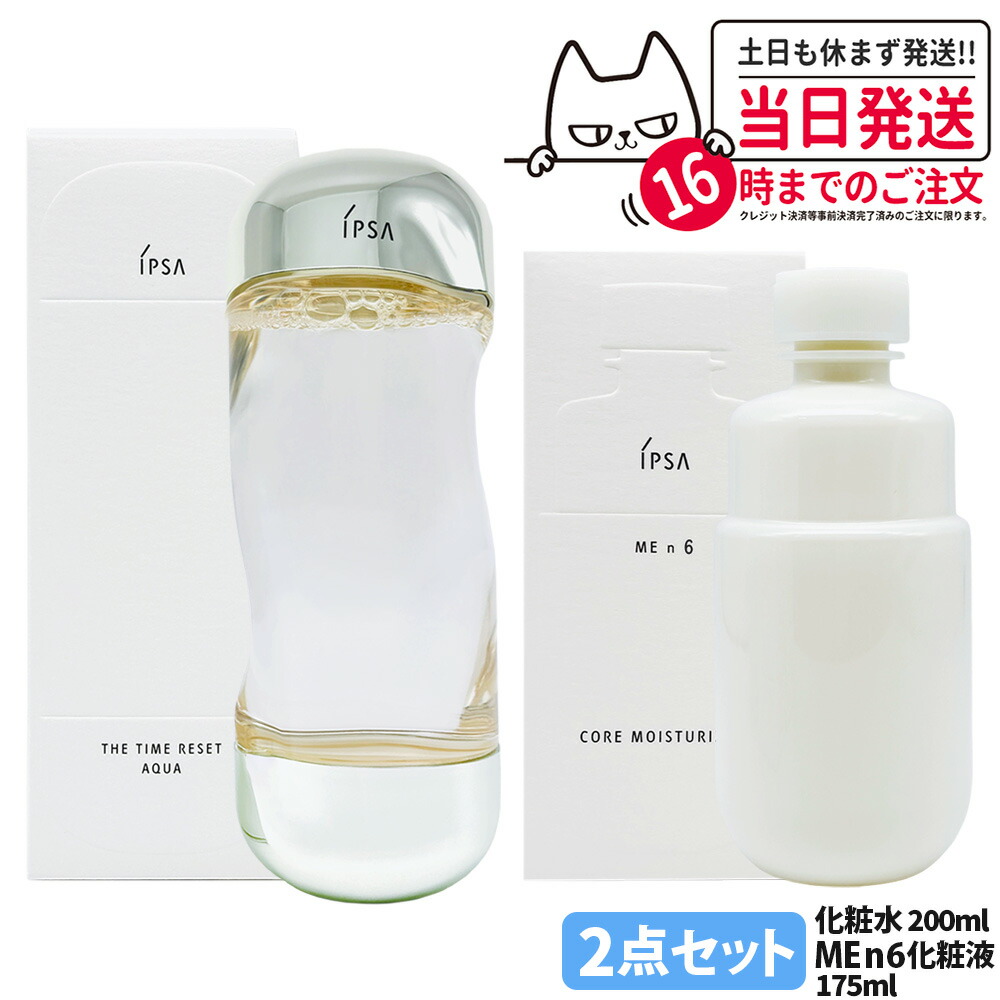 楽天市場】【国内正規品・リニューアル】IPSA イプサ ザ・タイムR