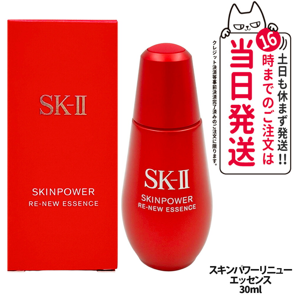 楽天市場】【国内正規品】SK2 SK-II エスケーツー ジェノプティクス