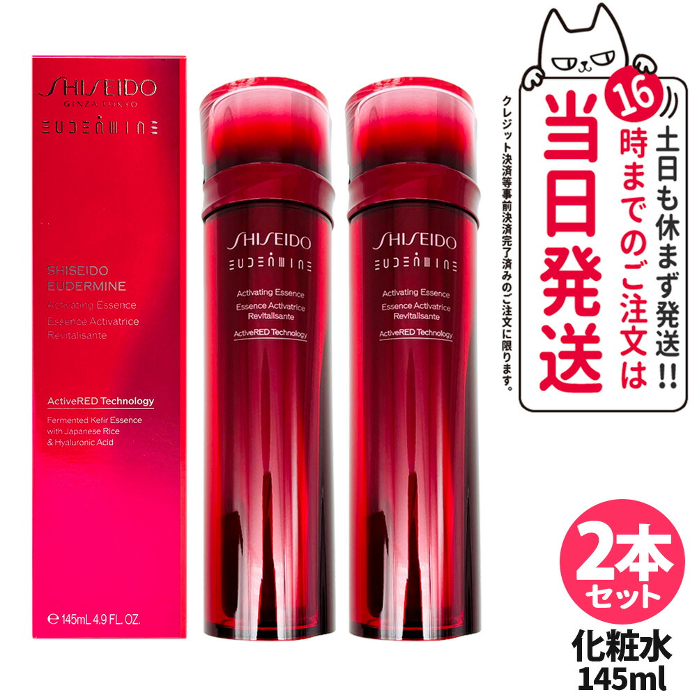 楽天市場】資生堂 SHISEIDO オイデルミン エッセンスローション 145ml