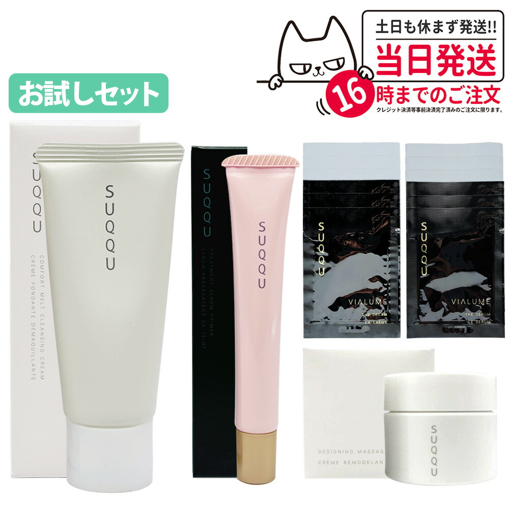 楽天市場】suqqu （デザイニング マッサージ クリームの通販