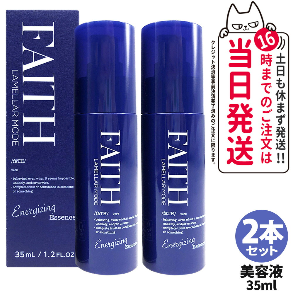 楽天市場】FAITH（美容液｜スキンケア）：美容・コスメ・香水の通販