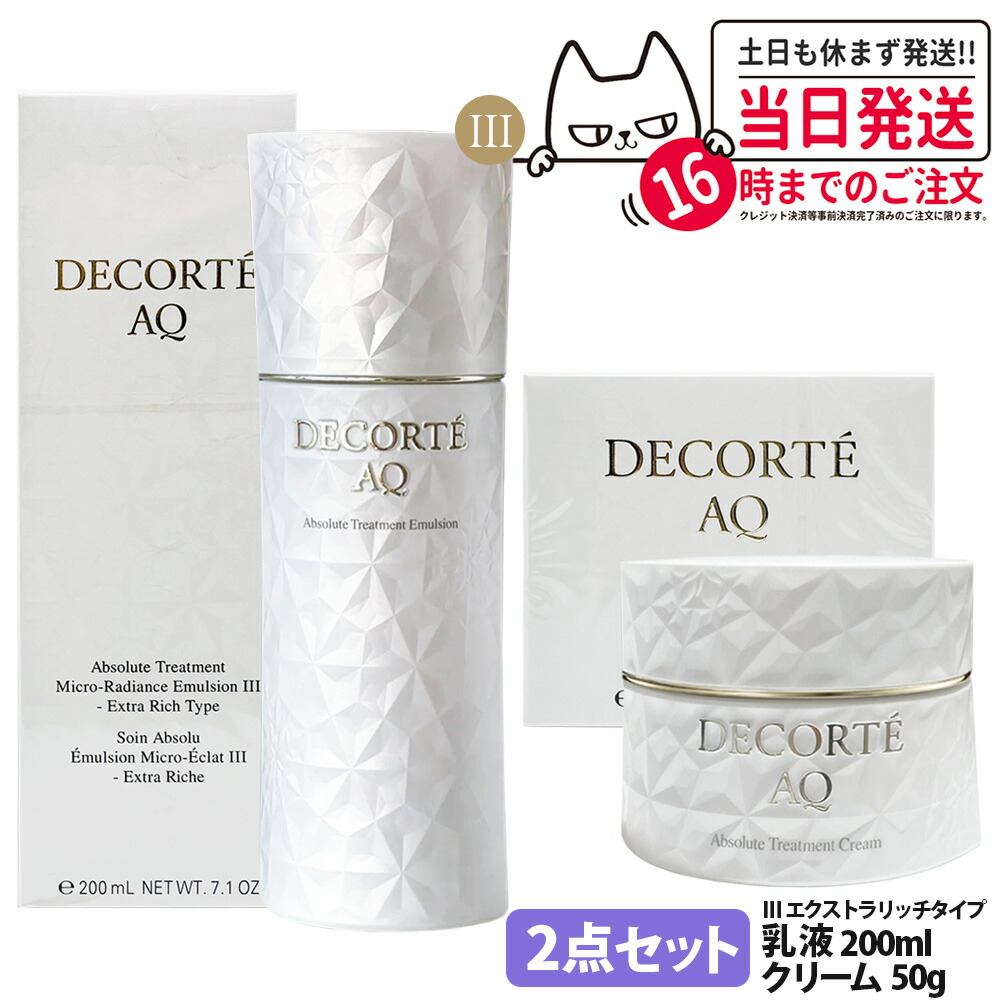 楽天市場】【国内正規品】コスメデコルテ AQ アブソリュート