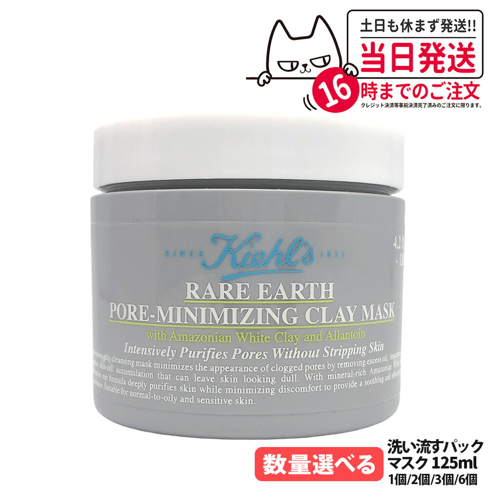 楽天市場】【リニューアル 最新版】KIEHL'S キールズ レアアース