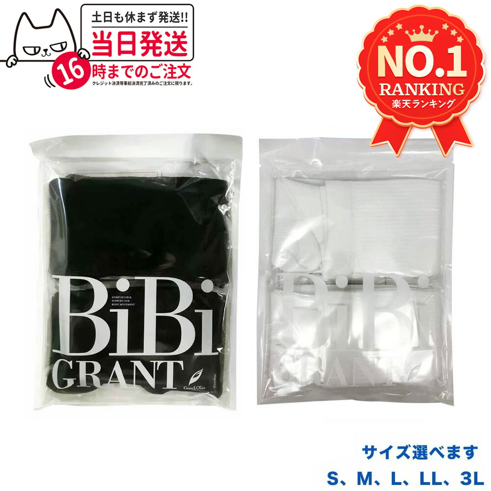 楽天市場】【国内正規品】エナジック ハイソックス bibi 着圧ソックス