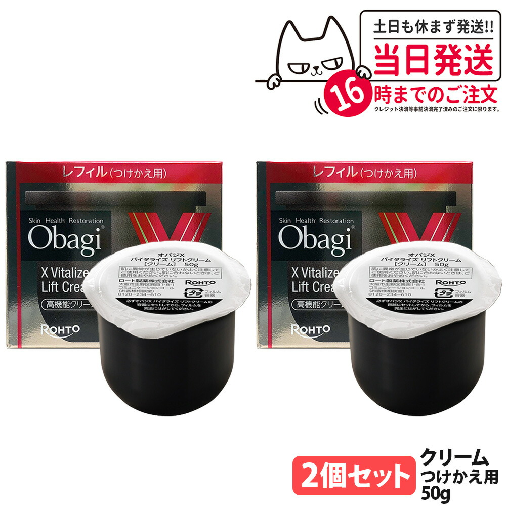 楽天市場】【国内正規品・2025年新発売】Obagi オバジX ダーマ