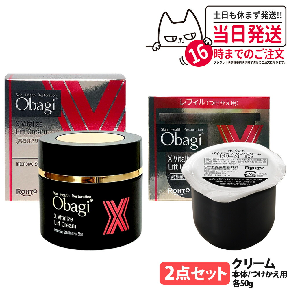 楽天市場】【国内正規品・2025年新発売】Obagi オバジX ダーマ