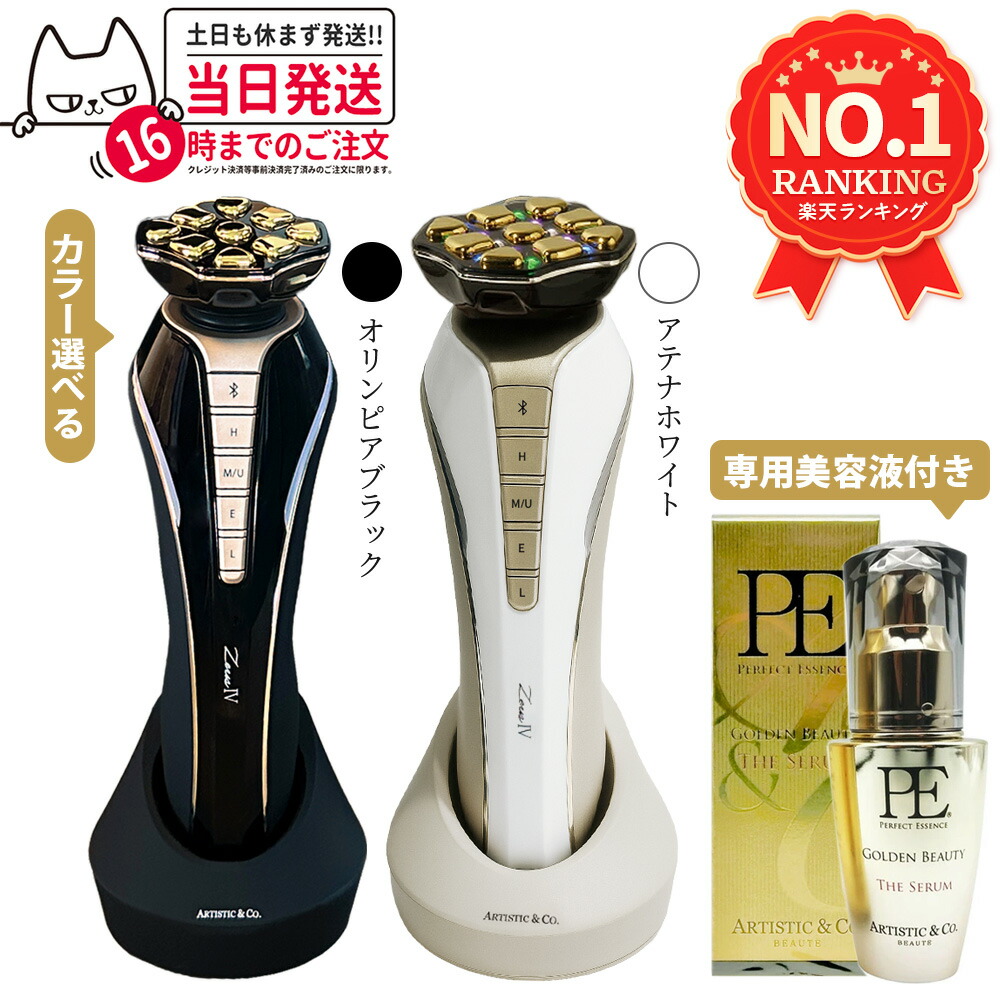 楽天市場】Dr arrivo（美顔器｜美顔器・スチーマー）：美容・コスメ